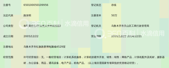 烏魯木齊明捷網(wǎng)絡(luò)信息技術(shù)服務(wù) 連接邊疆，賦能未來
